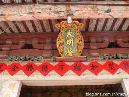 集美杏濱街道西濱社區[西濱大明庵] - 三寶佛，保生大帝、姑媽祖 (5)_集美杏濱街道西濱社區西濱大明庵-三寶佛，保生大帝、姑媽祖