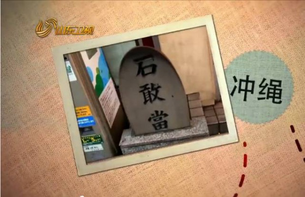 故事與傳說|只覺得“石敢當”可愛，不知道它這么厲害！