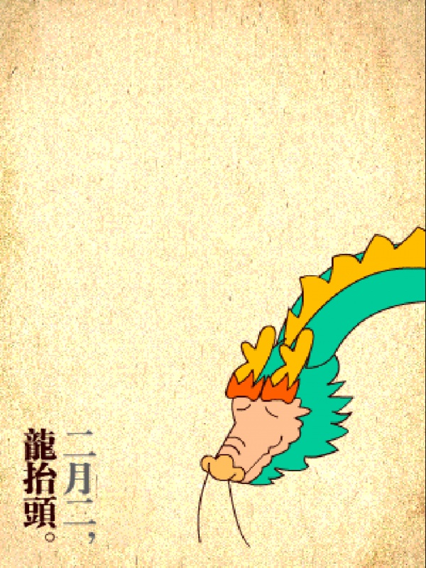 時節(jié)丨二月二，龍?zhí)ь^，一年都有精神頭