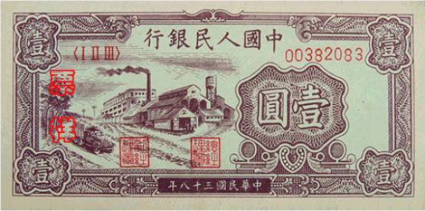 注意！1元紙幣以后可能見(jiàn)不到了！原因竟然是……
