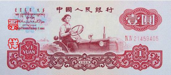 注意！1元紙幣以后可能見(jiàn)不到了！原因竟然是……