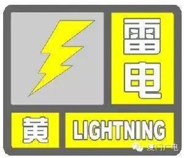 騰云駕霧、雷電大雨，廈門又被屏蔽了，還有一個(gè)寒潮正在路上......