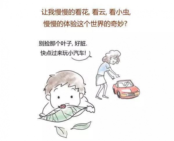 請(qǐng)尊重孩子的磨蹭，99%的家長(zhǎng)不知道的秘密！