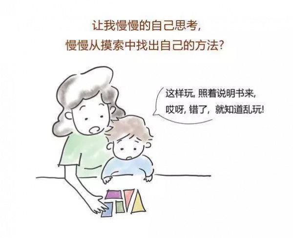 請(qǐng)尊重孩子的磨蹭，99%的家長(zhǎng)不知道的秘密！