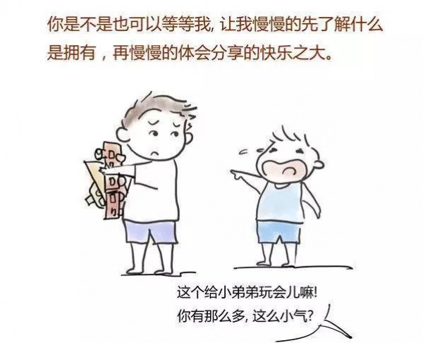 請(qǐng)尊重孩子的磨蹭，99%的家長(zhǎng)不知道的秘密！