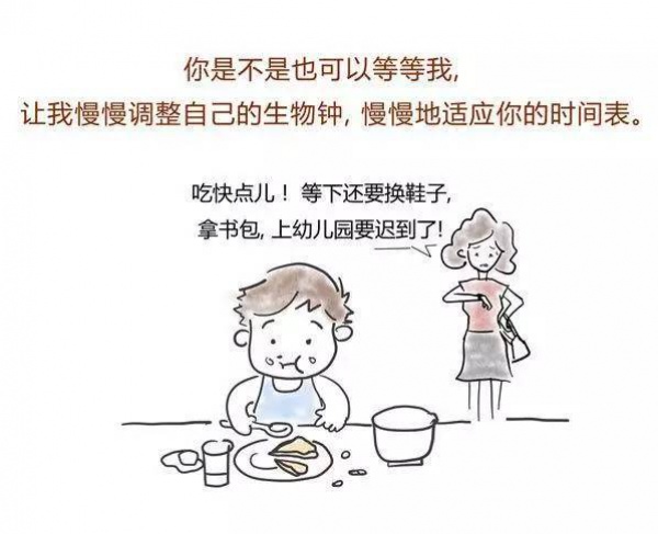請(qǐng)尊重孩子的磨蹭，99%的家長(zhǎng)不知道的秘密！