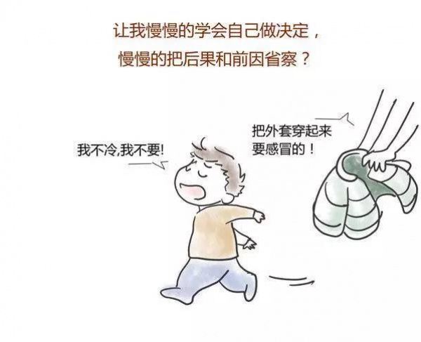 請(qǐng)尊重孩子的磨蹭，99%的家長(zhǎng)不知道的秘密！