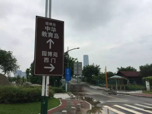 好玩集美丨園博苑新亮點,暑期大家Hi起來！