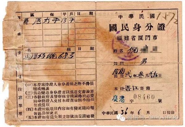 廈門80年來有哪些區消失了？