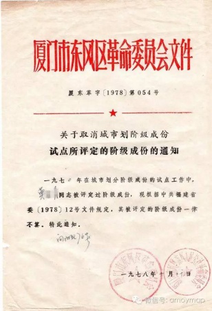 廈門80年來有哪些區消失了？
