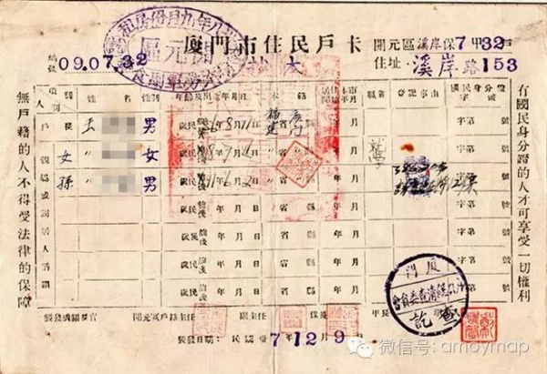 廈門80年來有哪些區消失了？