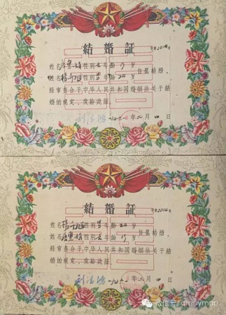 廈門結婚證的演變史，從“獎狀”到證書