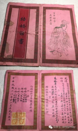廈門結婚證的演變史，從“獎狀”到證書