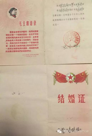 廈門結婚證的演變史，從“獎狀”到證書