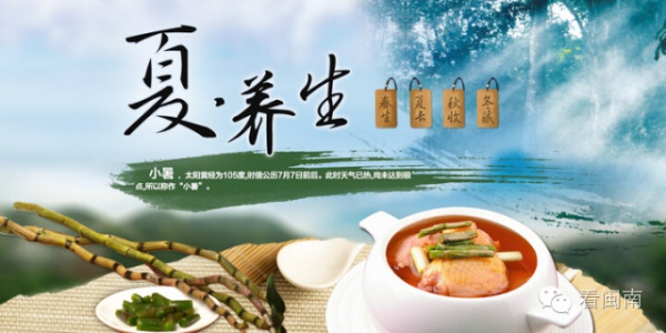 節(jié)到小暑入伏天