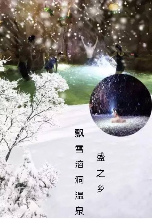 【秒殺價158】廈門盛之鄉新品溫泉（帶你體驗不一樣的夏天）+同安影視城+梵天寺一日游
