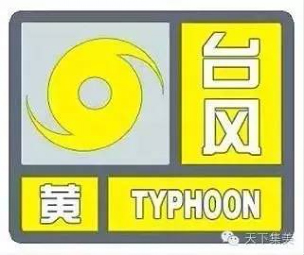 動車停售，航班取消，輪渡暫停，超強臺風對廈門影響真不??！