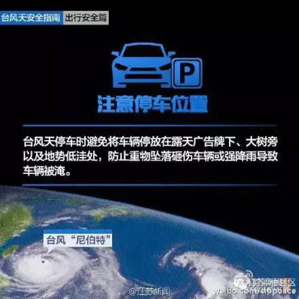 動車停售，航班取消，輪渡暫停，超強臺風對廈門影響真不?。? title=