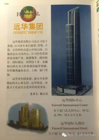從18米到68米，廈門花了300年；從68米到340米，卻只花了30年！