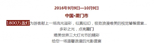 出大事啦！9月9日一9月14日出示信息“女士”免費(fèi)入場(chǎng)寶生園農(nóng)場(chǎng)夢(mèng)幻燈光節(jié)