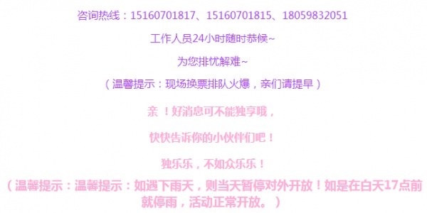 出大事啦！9月9日一9月14日出示信息“女士”免費(fèi)入場(chǎng)寶生園農(nóng)場(chǎng)夢(mèng)幻燈光節(jié)