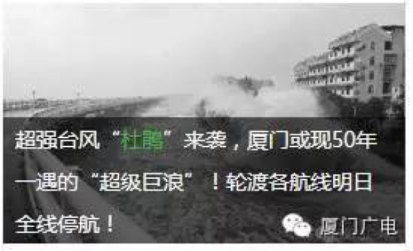 警報！臺風“莫蘭蒂”或中秋假期撲向福建！最強可達超強臺風級...