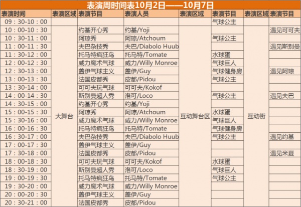 內有福利|錯過了中秋月我們還有快樂的氣球節(jié)--國慶全市首場全民狂歡節(jié)將在集美啟幕！