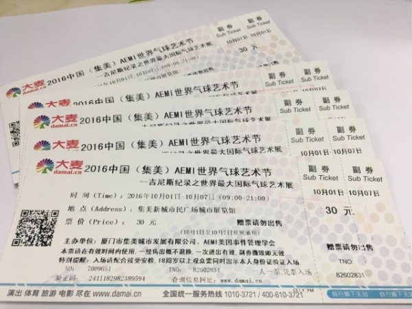 內有福利|錯過了中秋月我們還有快樂的氣球節(jié)--國慶全市首場全民狂歡節(jié)將在集美啟幕！