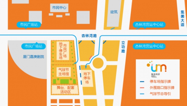 內有福利|錯過了中秋月我們還有快樂的氣球節(jié)--國慶全市首場全民狂歡節(jié)將在集美啟幕！