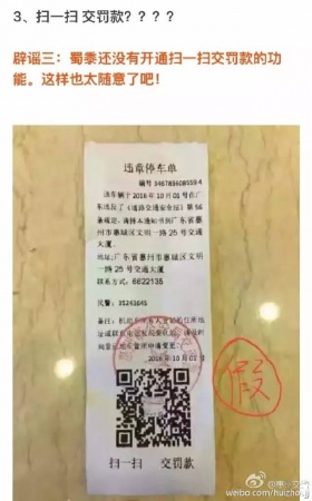 【緊急擴(kuò)散】警方提醒，這種罰單是假的！！！千萬(wàn)別被騙！