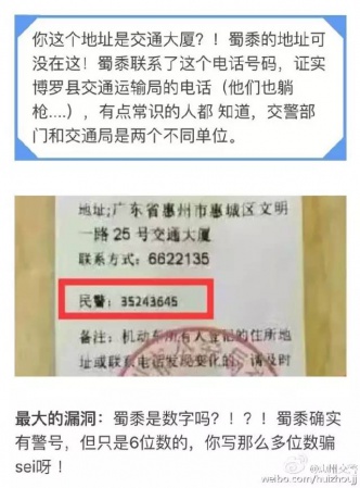 【緊急擴(kuò)散】警方提醒，這種罰單是假的！！！千萬(wàn)別被騙！