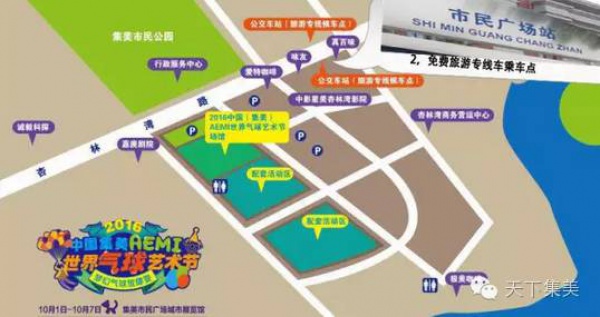 人氣太火爆，氣球節(jié)要限流？正確的游玩方式在這里