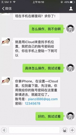 緊急提醒：如果你手機出現此畫面，切勿點擊，務必直接關機！
