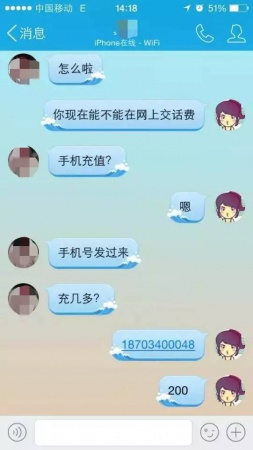緊急提醒：如果你手機出現此畫面，切勿點擊，務必直接關機！