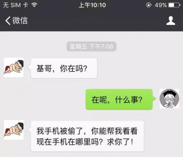 緊急提醒：如果你手機出現此畫面，切勿點擊，務必直接關機！