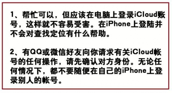 緊急提醒：如果你手機出現此畫面，切勿點擊，務必直接關機！
