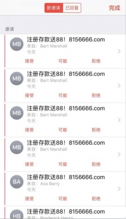 緊急提醒：如果你手機出現此畫面，切勿點擊，務必直接關機！