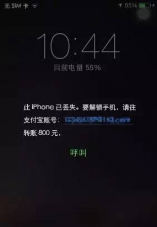 緊急提醒：如果你手機出現此畫面，切勿點擊，務必直接關機！