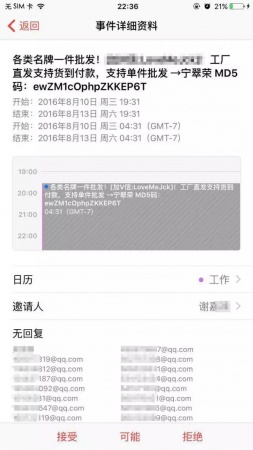 緊急提醒：如果你手機出現此畫面，切勿點擊，務必直接關機！