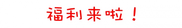 【嘩！】元旦節(jié)假期好去處：廈門風車游樂園開園了，無限量門票免費送！