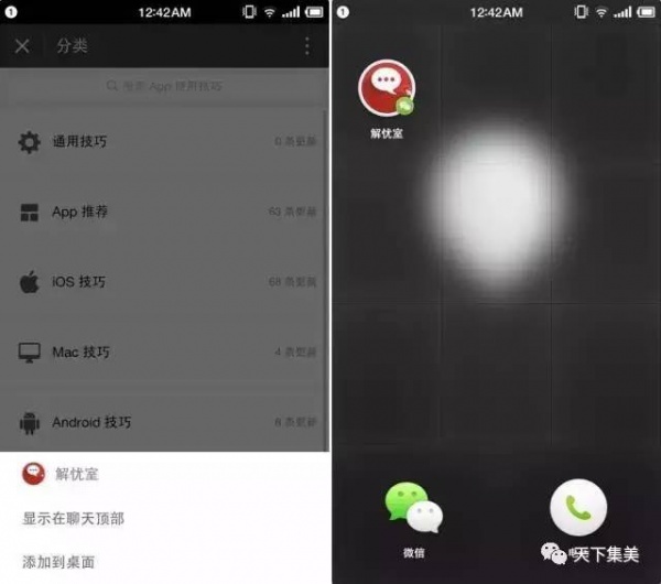 微信又在搞事情？這個新功能實(shí)在太厲害，你不知道就out了！