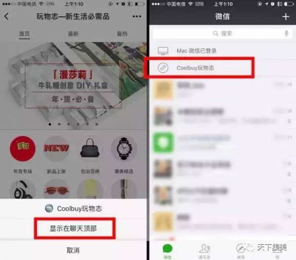 微信又在搞事情？這個新功能實(shí)在太厲害，你不知道就out了！
