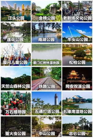 最強(qiáng)“廈門大全”來(lái)了！以后再也不用擔(dān)心被問(wèn)廈門有什么了！