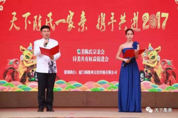 超熱鬧！大社今日福氣滿天，近千名陳氏宗親聚在這里！