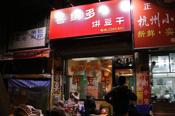 默默開了13年，這家正宗老廈門的煸豆干，不少人專程開豪車來吃！
