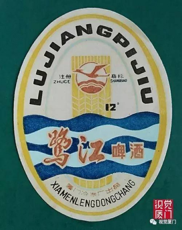 老照片|鷺江，幾代廈門人的夢(mèng)