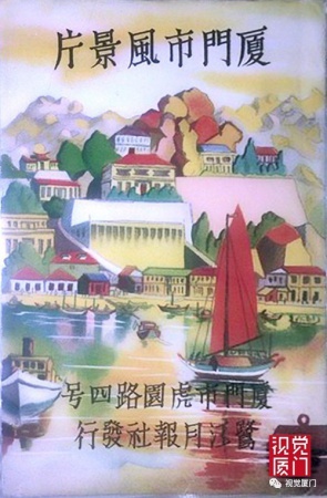 老照片|鷺江，幾代廈門人的夢(mèng)