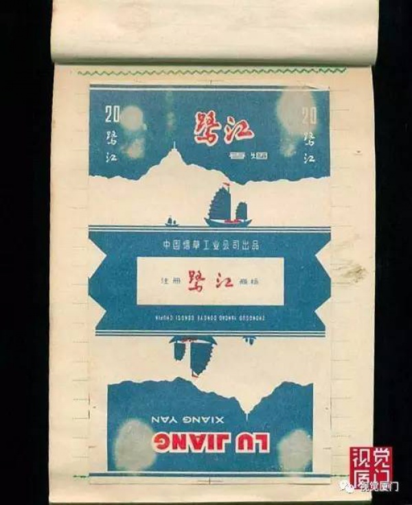 老照片|鷺江，幾代廈門人的夢(mèng)