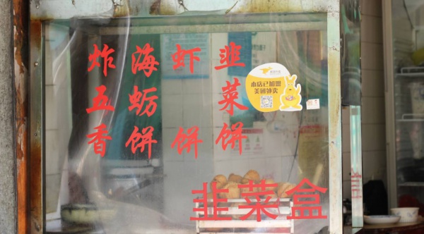 廈門這家60年老店告訴你，誰跟花生湯才是絕配！