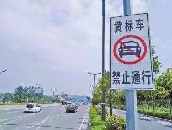廈門(mén)黃標(biāo)車(chē)主注意，6月底前做這事有補(bǔ)貼！